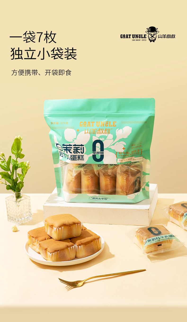 白茉莉輕牛乳蛋糕_08.jpg