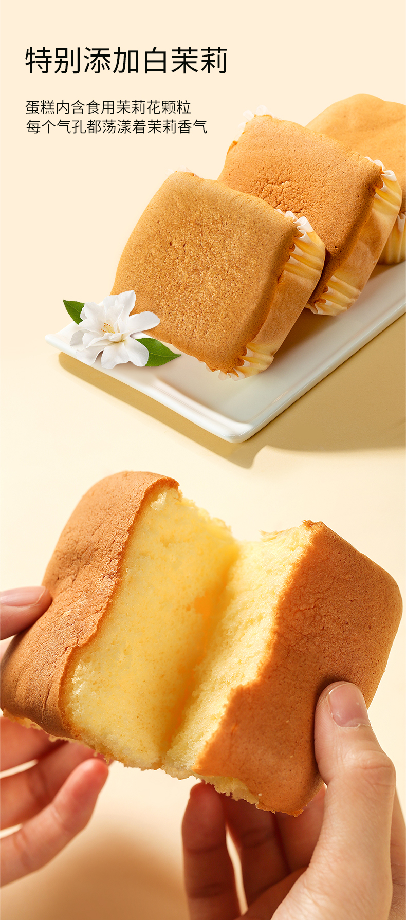 白茉莉輕牛乳蛋糕_02.jpg