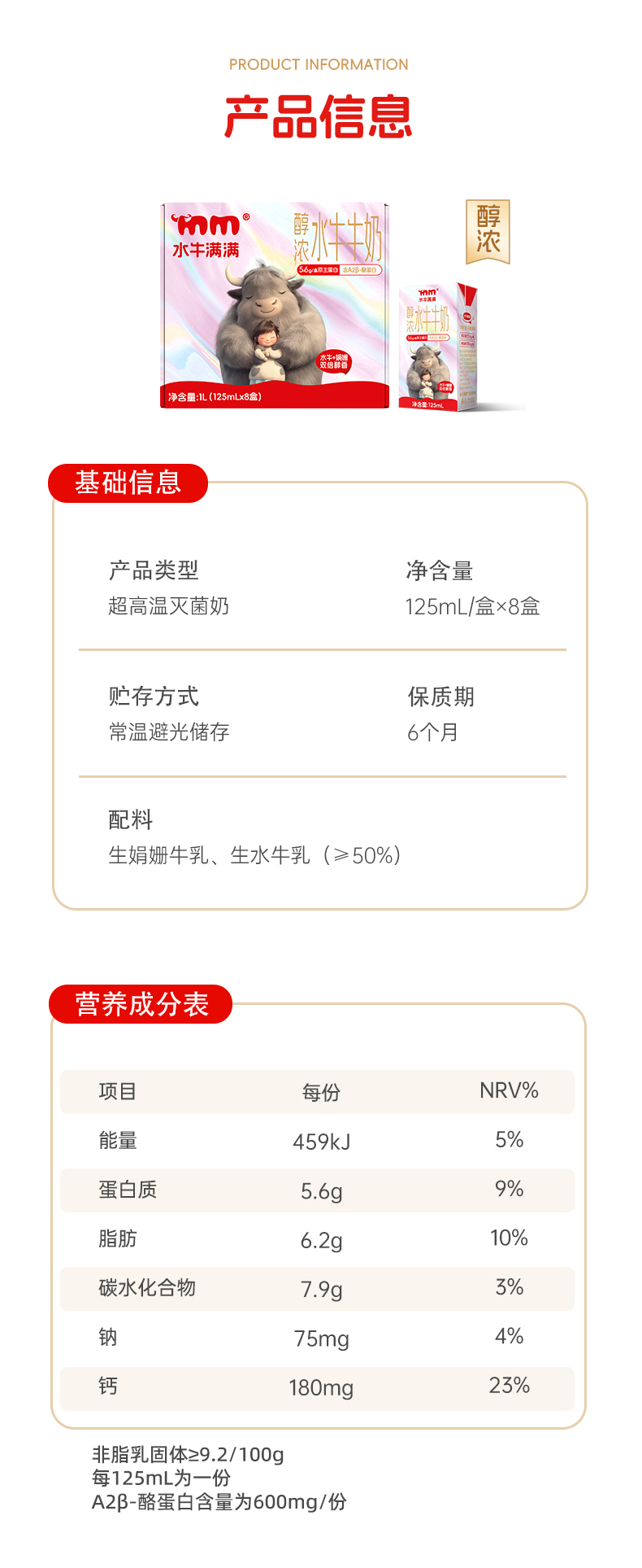 醇浓 (12).jpg