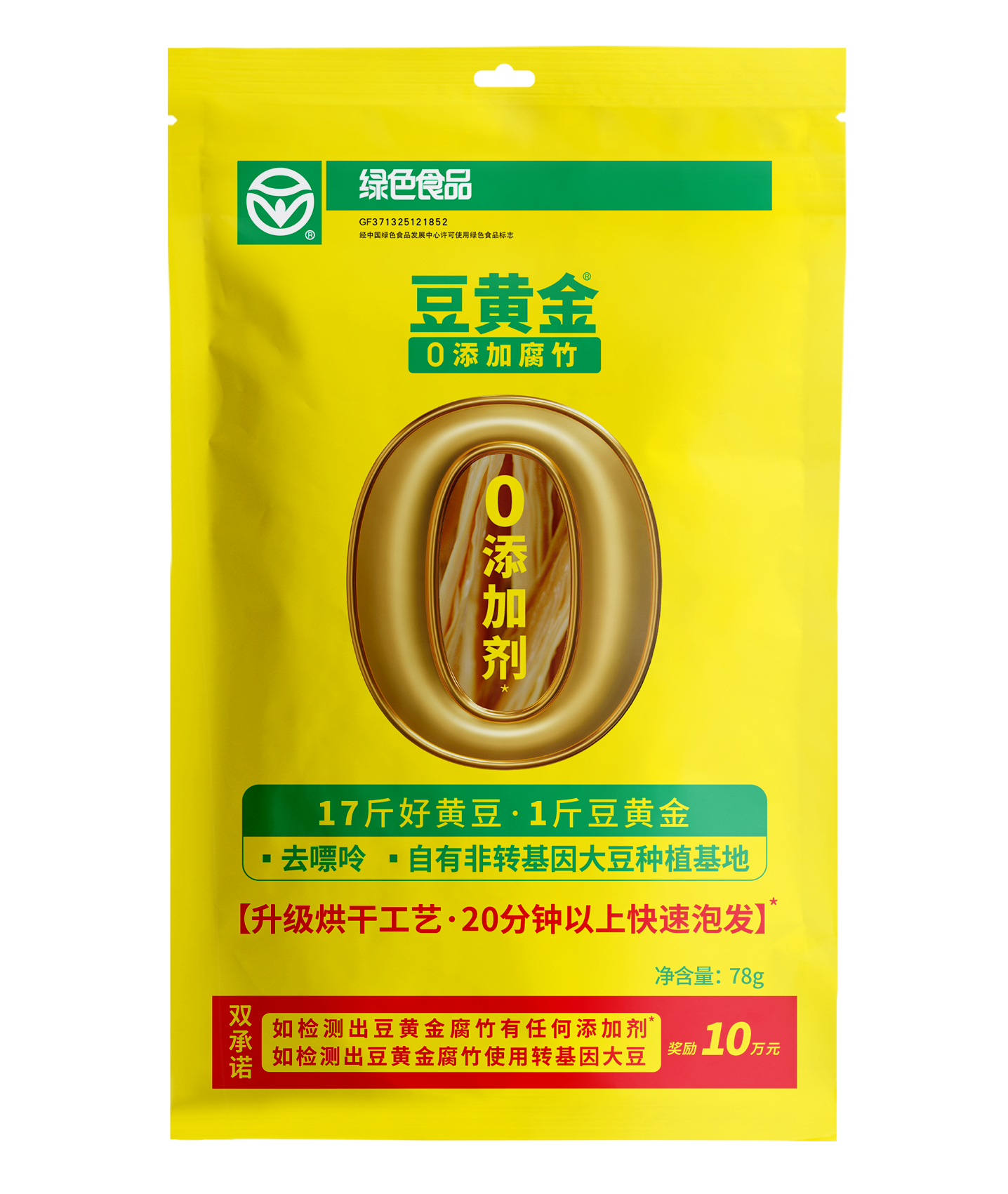 豆黄金速泡干腐竹-78g