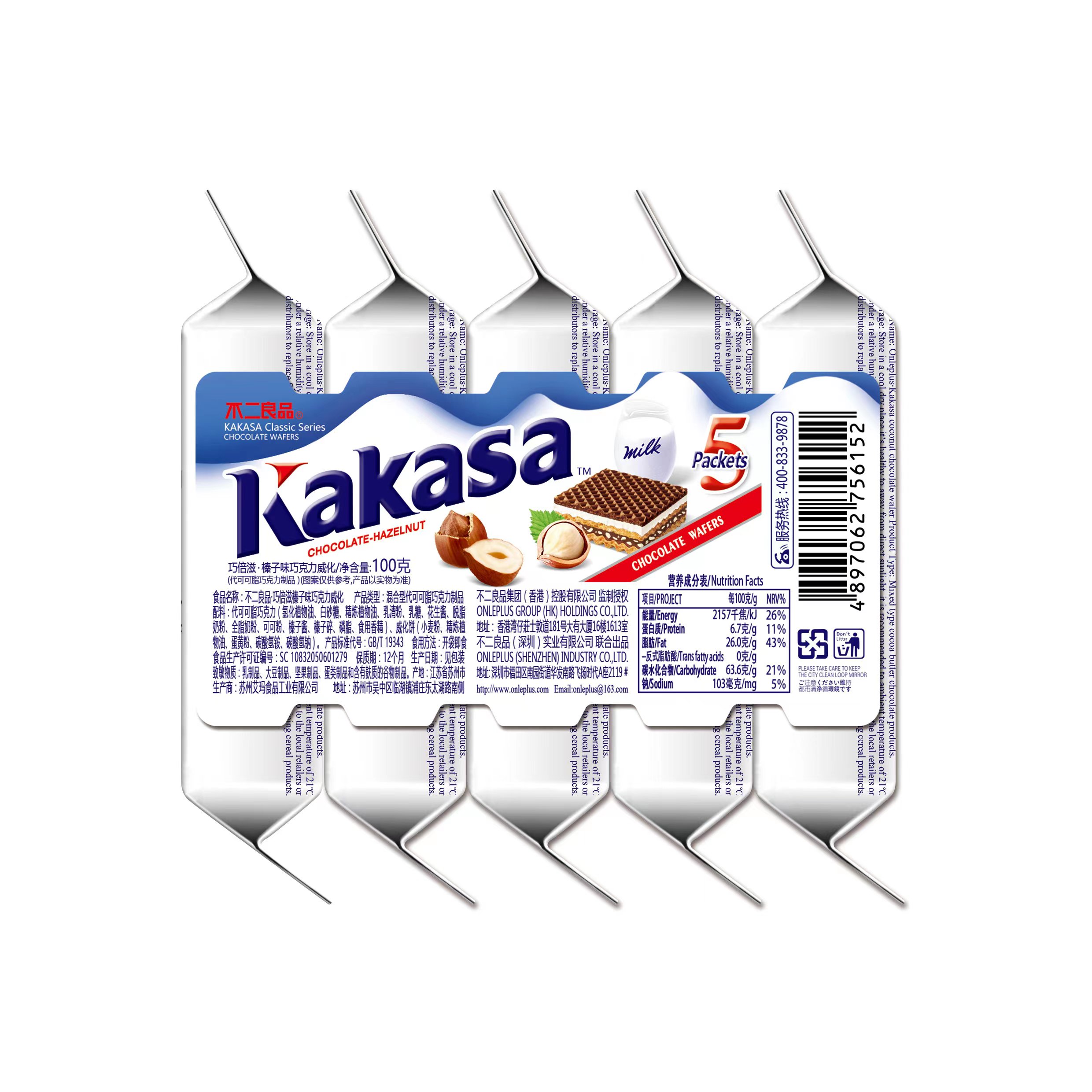 Kakasa
