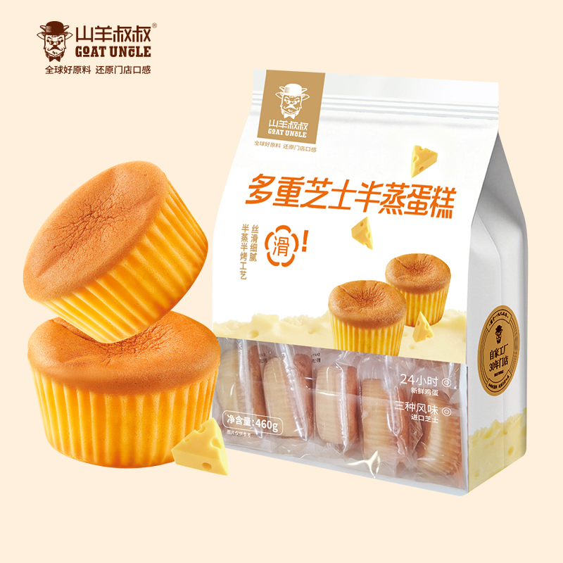 多重芝士半蒸蛋糕
