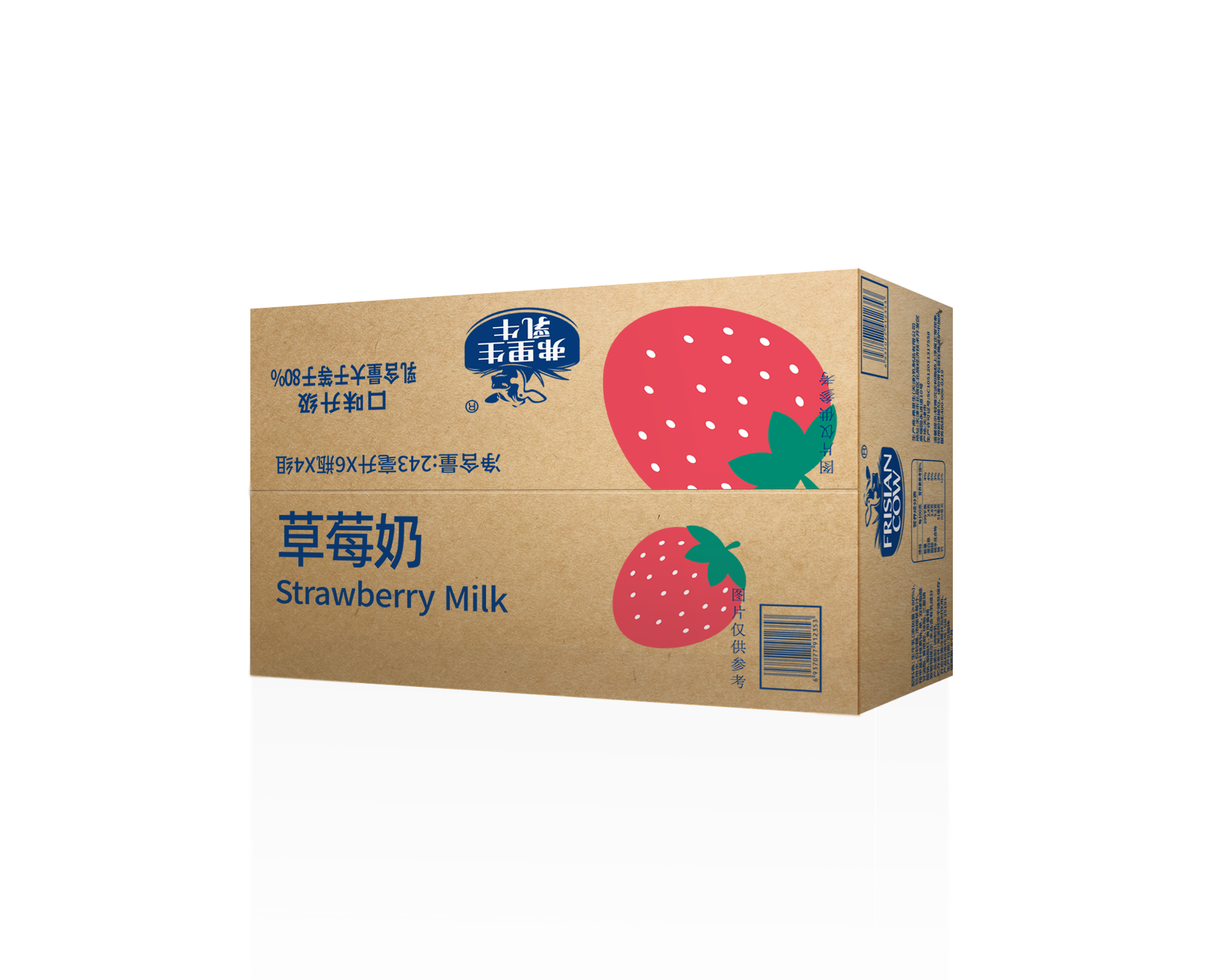 243草莓外箱.png