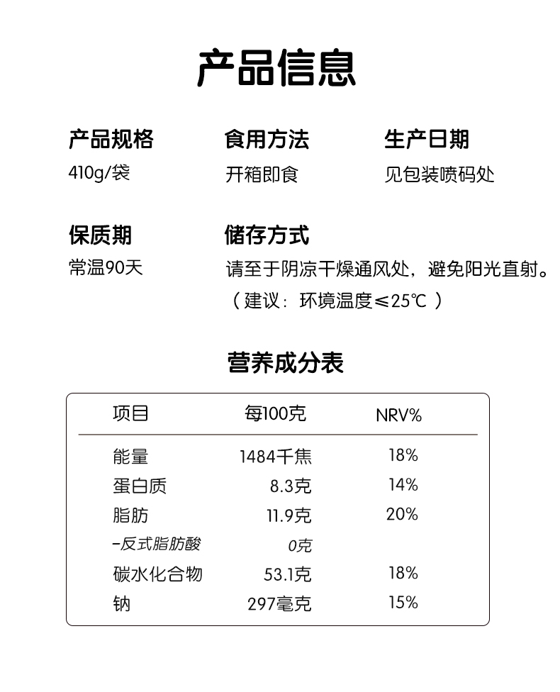 山羊叔叔-古法吐司详情_08.jpg
