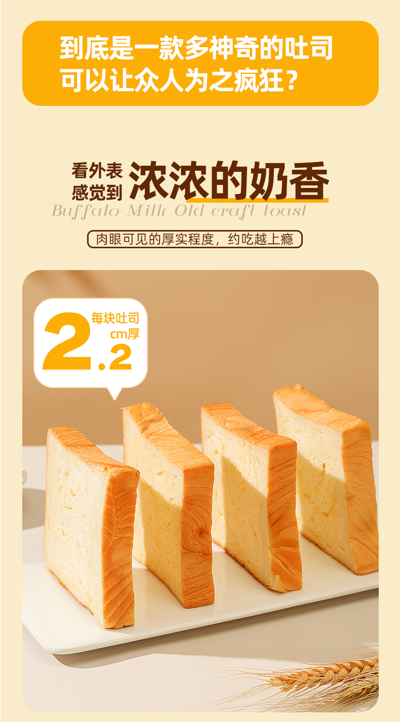 山羊叔叔-古法吐司详情_03.jpg