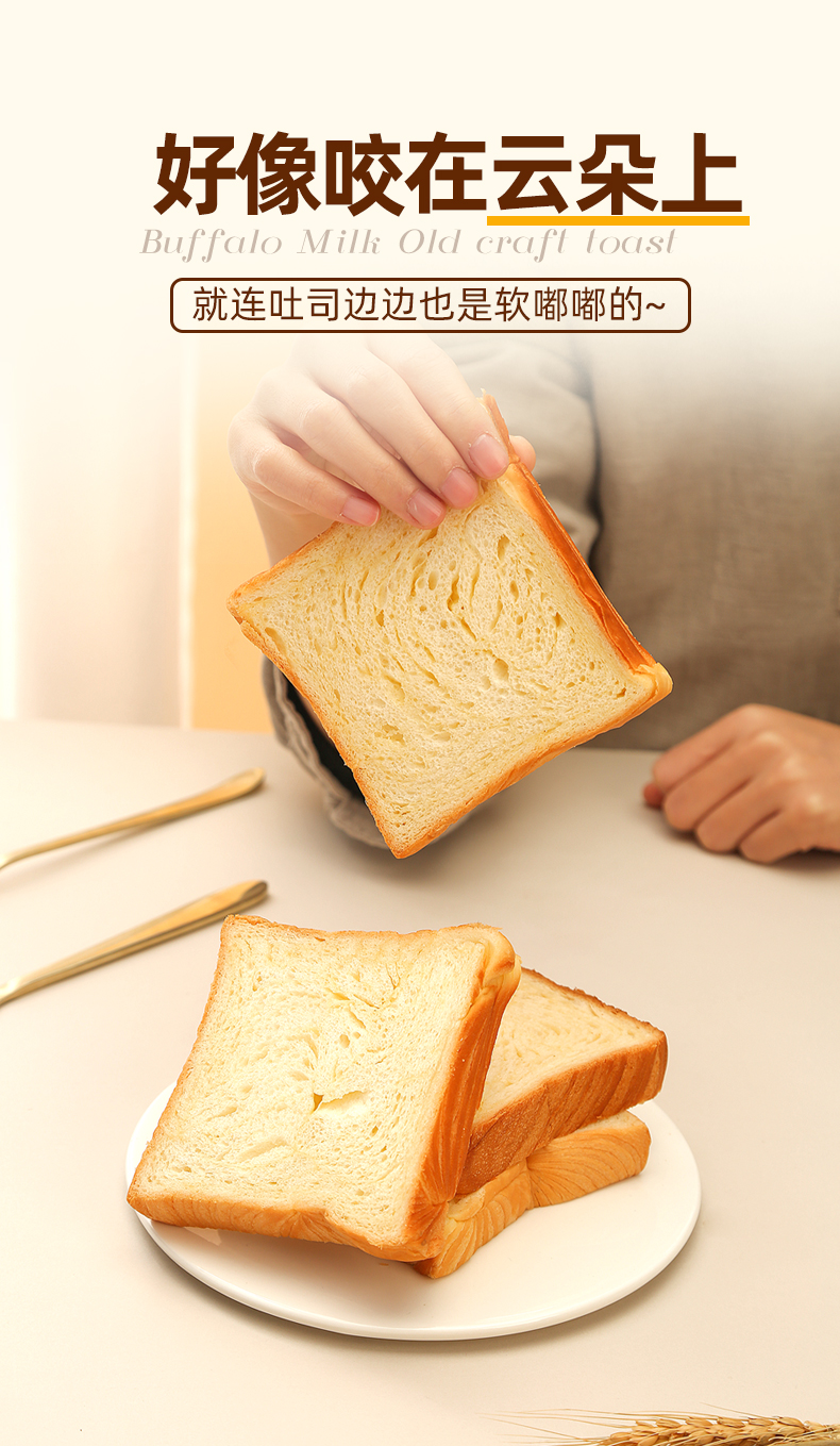 山羊叔叔-古法吐司详情_06.jpg