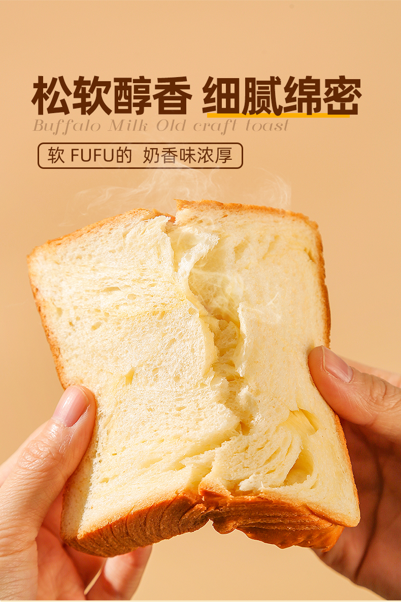 山羊叔叔-古法吐司详情_02.jpg