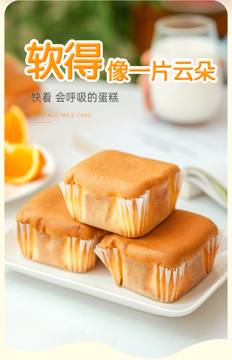 水牛奶蛋糕-410g_06.jpg