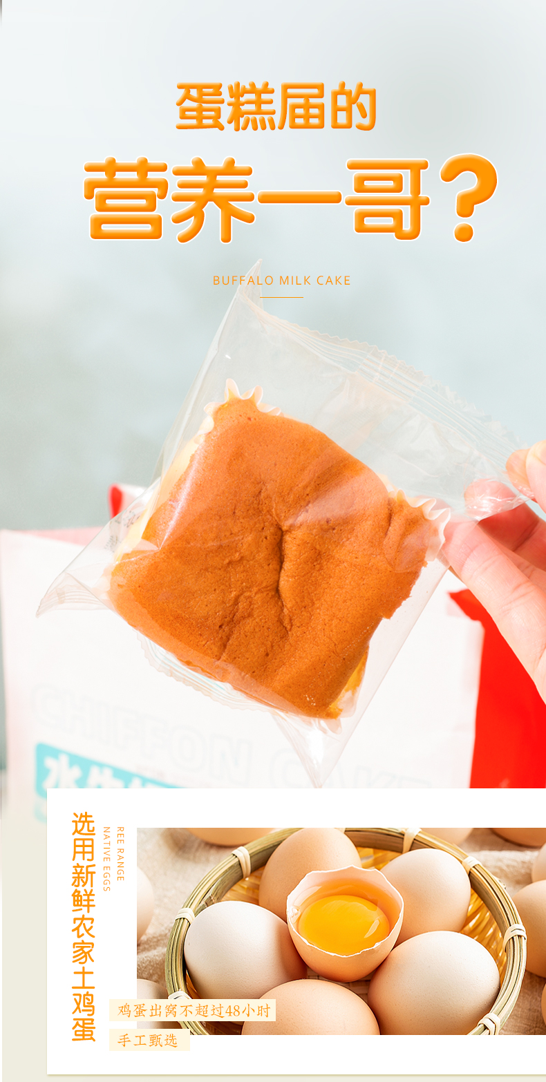 水牛奶蛋糕-410g_04.jpg