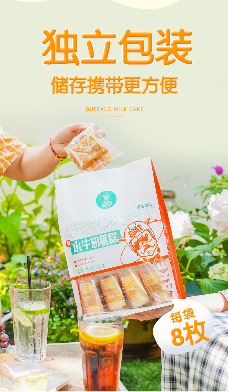 水牛奶蛋糕-410g_08.jpg
