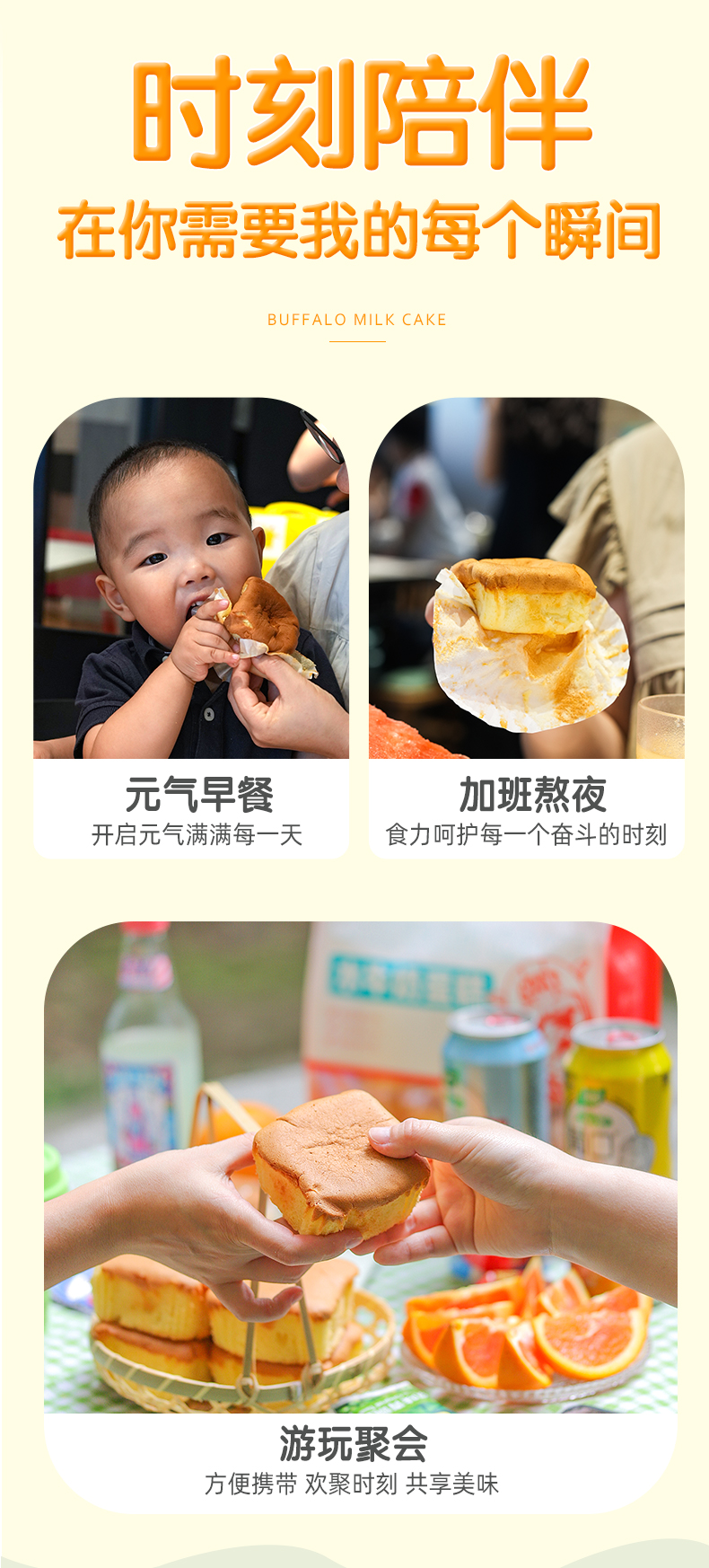 水牛奶蛋糕-410g_07.jpg