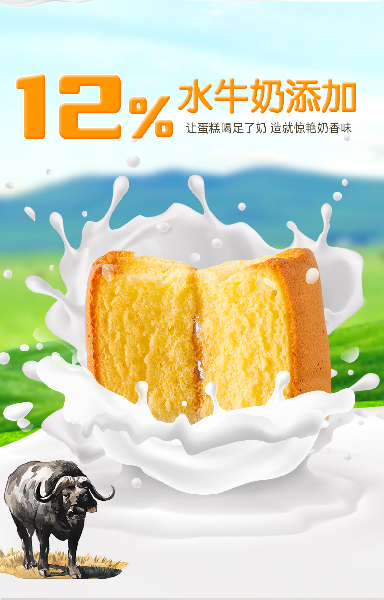 水牛奶蛋糕-410g_02.jpg