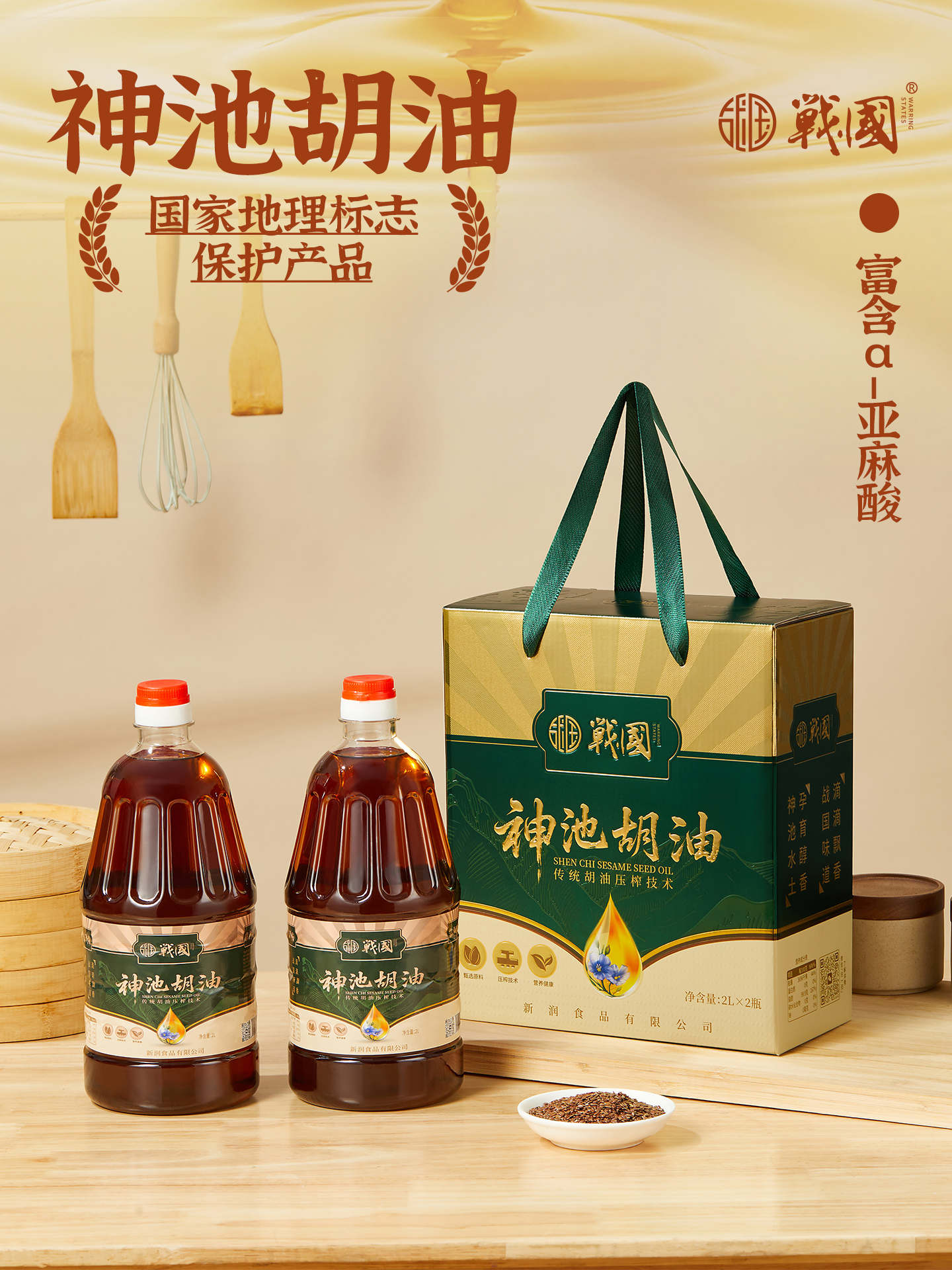 戰國食品