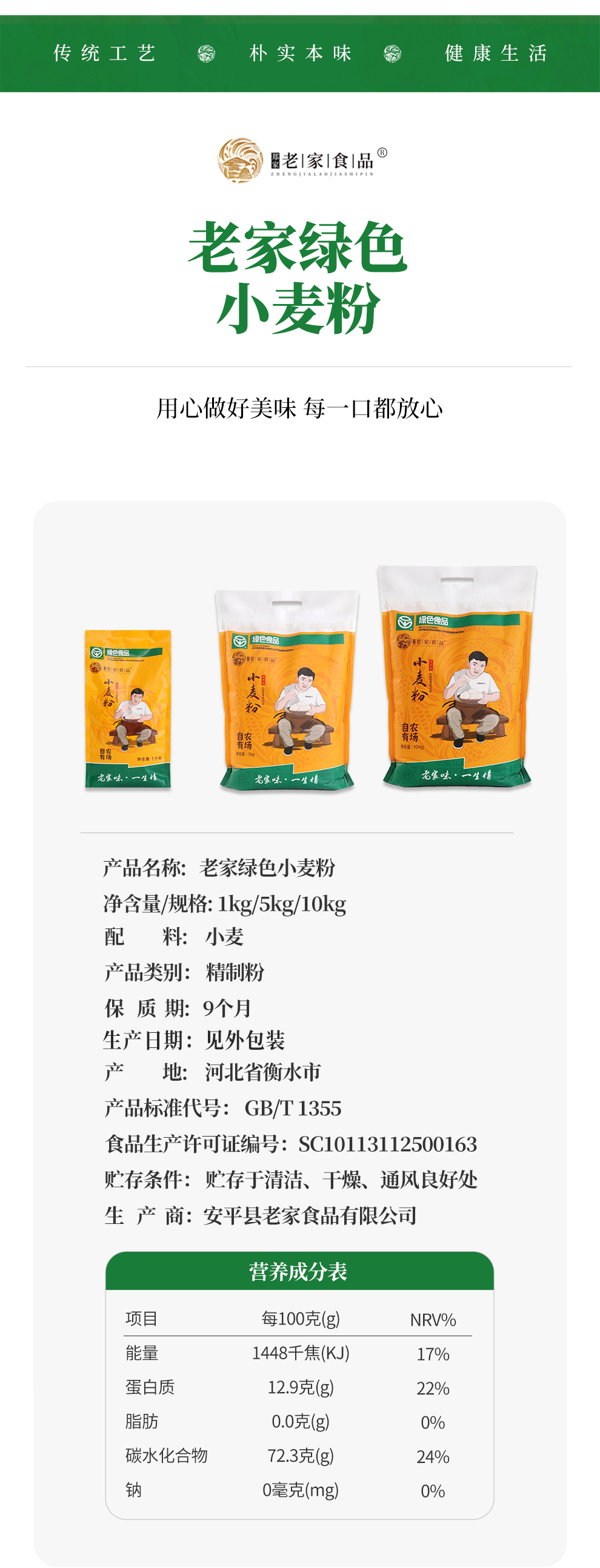 1小麦粉（1kg，5kg-10kg-三种包装）抖音_06.jpg