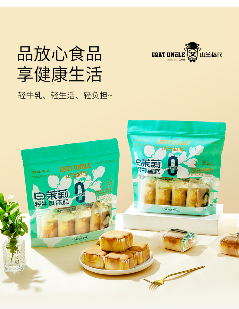 白茉莉輕牛乳蛋糕_12.jpg