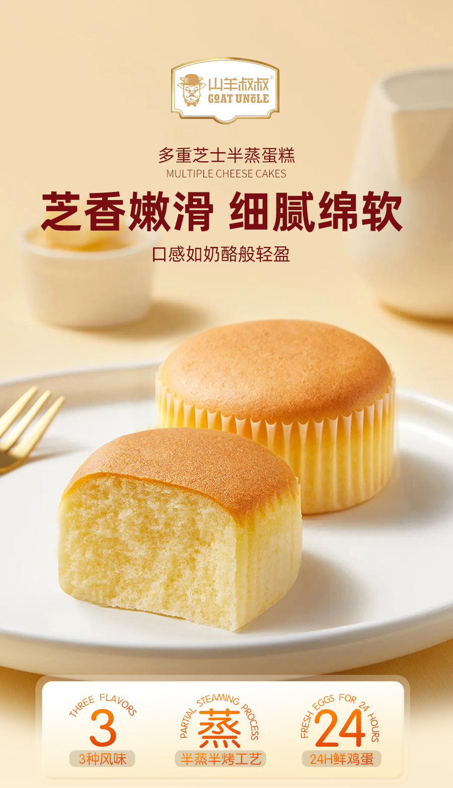 多重芝士半蒸蛋糕-460g（袋裝）_01.jpg