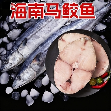 海南馬鮫魚深海魚