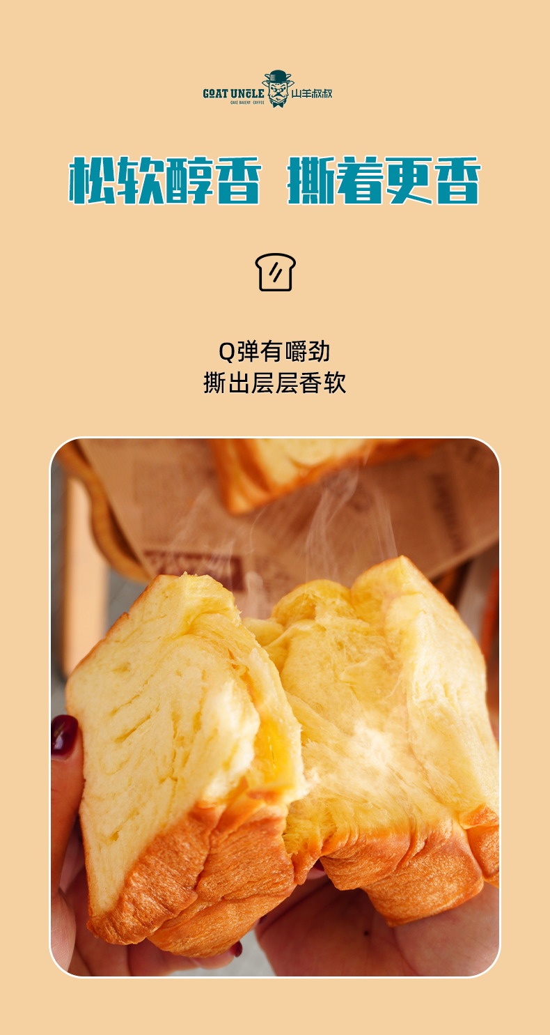 手工厚切_03.png