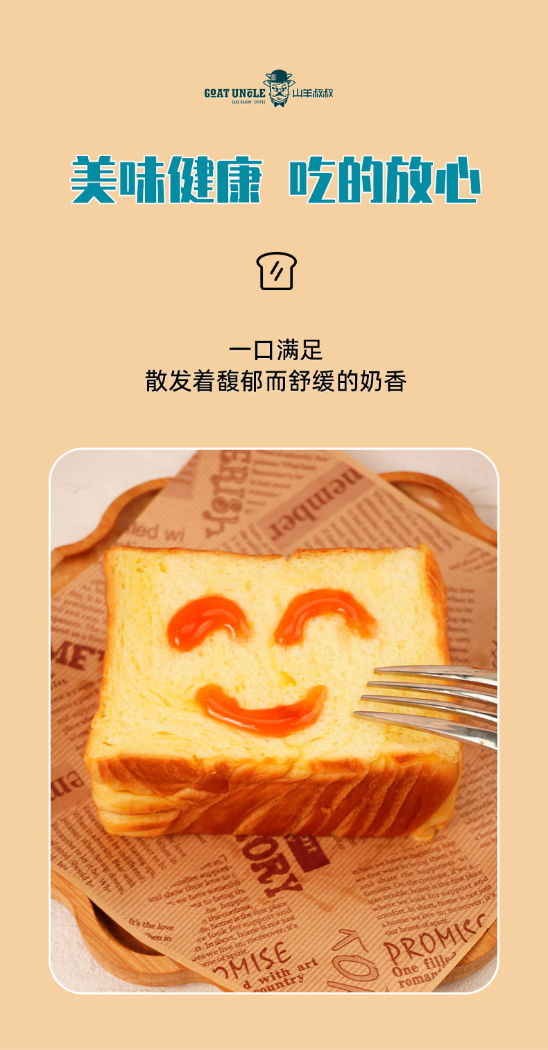 手工厚切_07.png