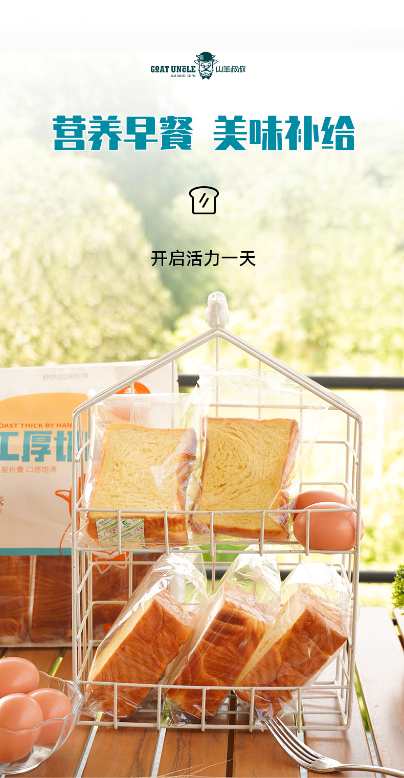 手工厚切_06.png