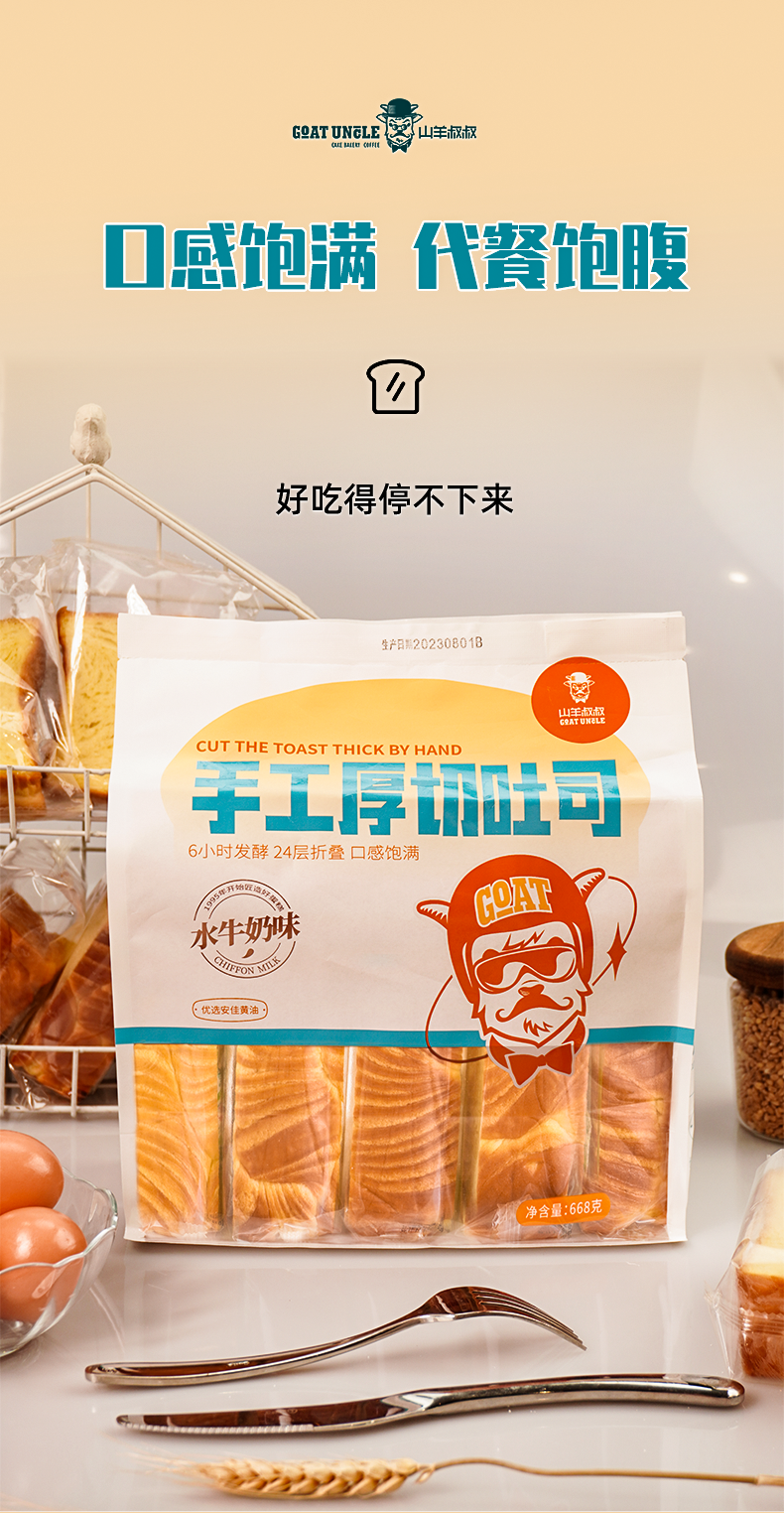 手工厚切_04.png