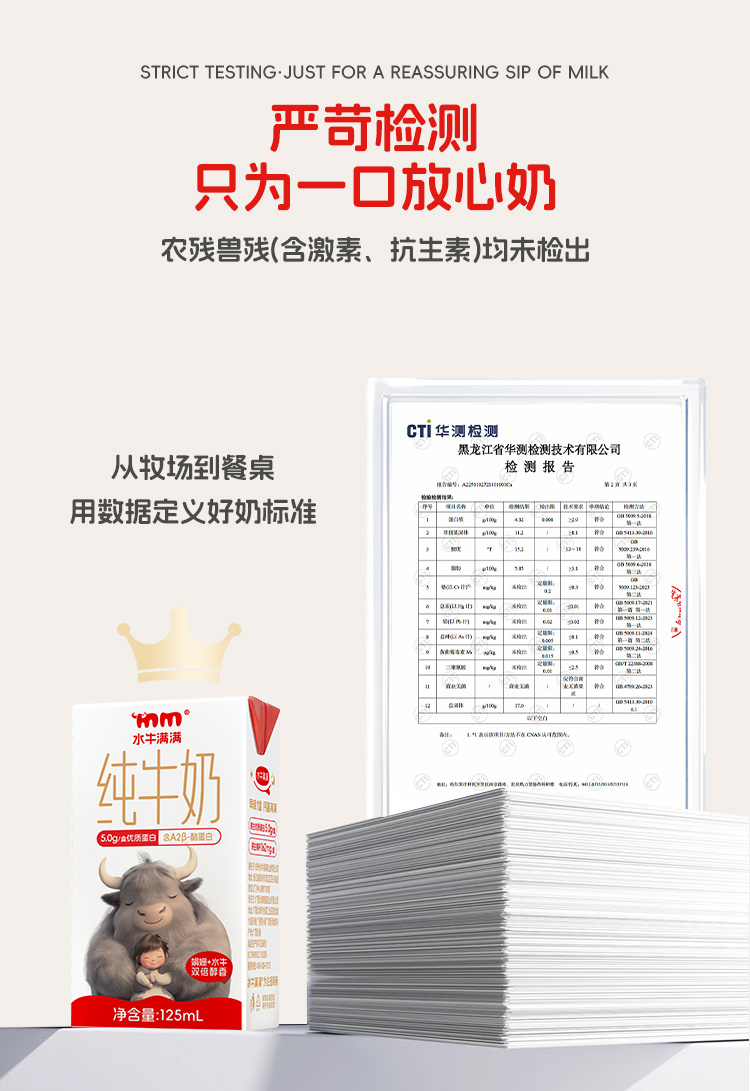 水牛满满新品详情_09.jpg