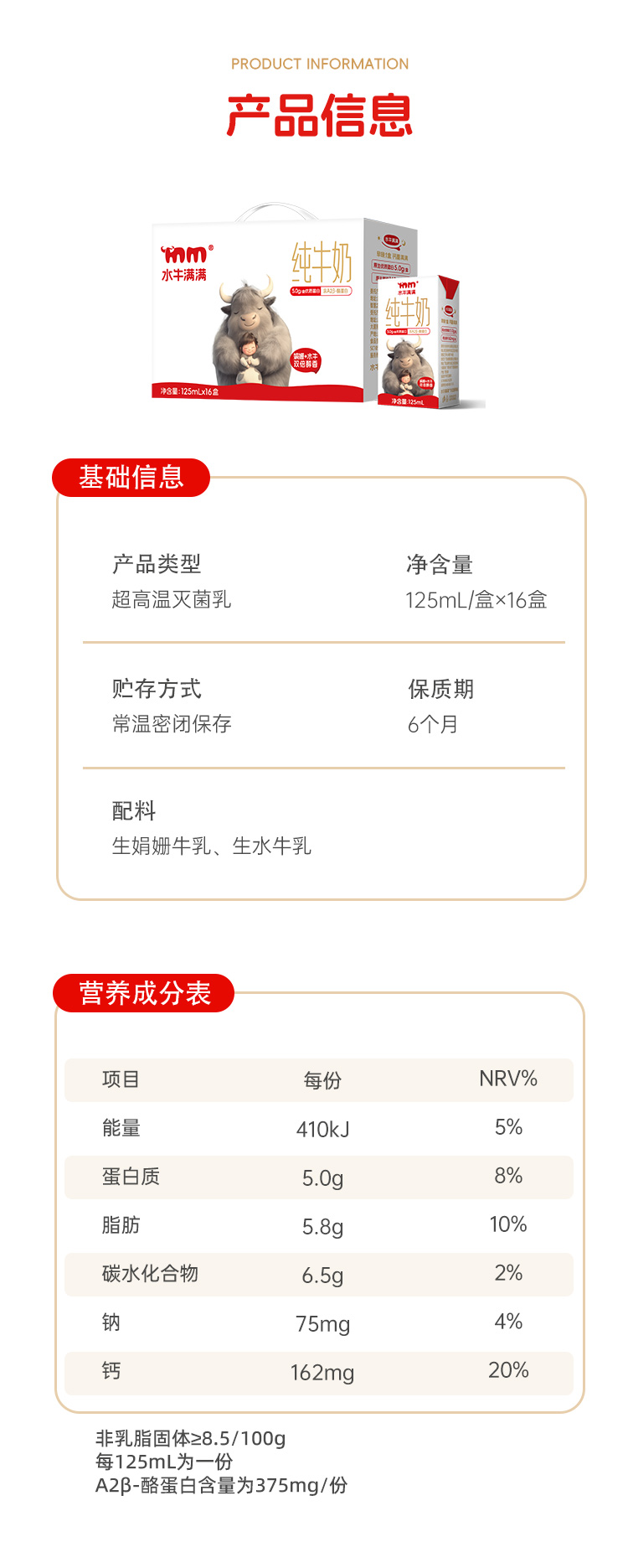 水牛满满新品详情_13.jpg