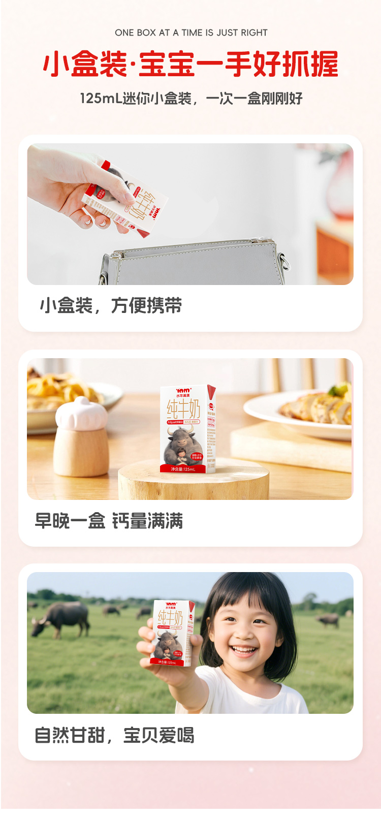 水牛满满新品详情_11.jpg