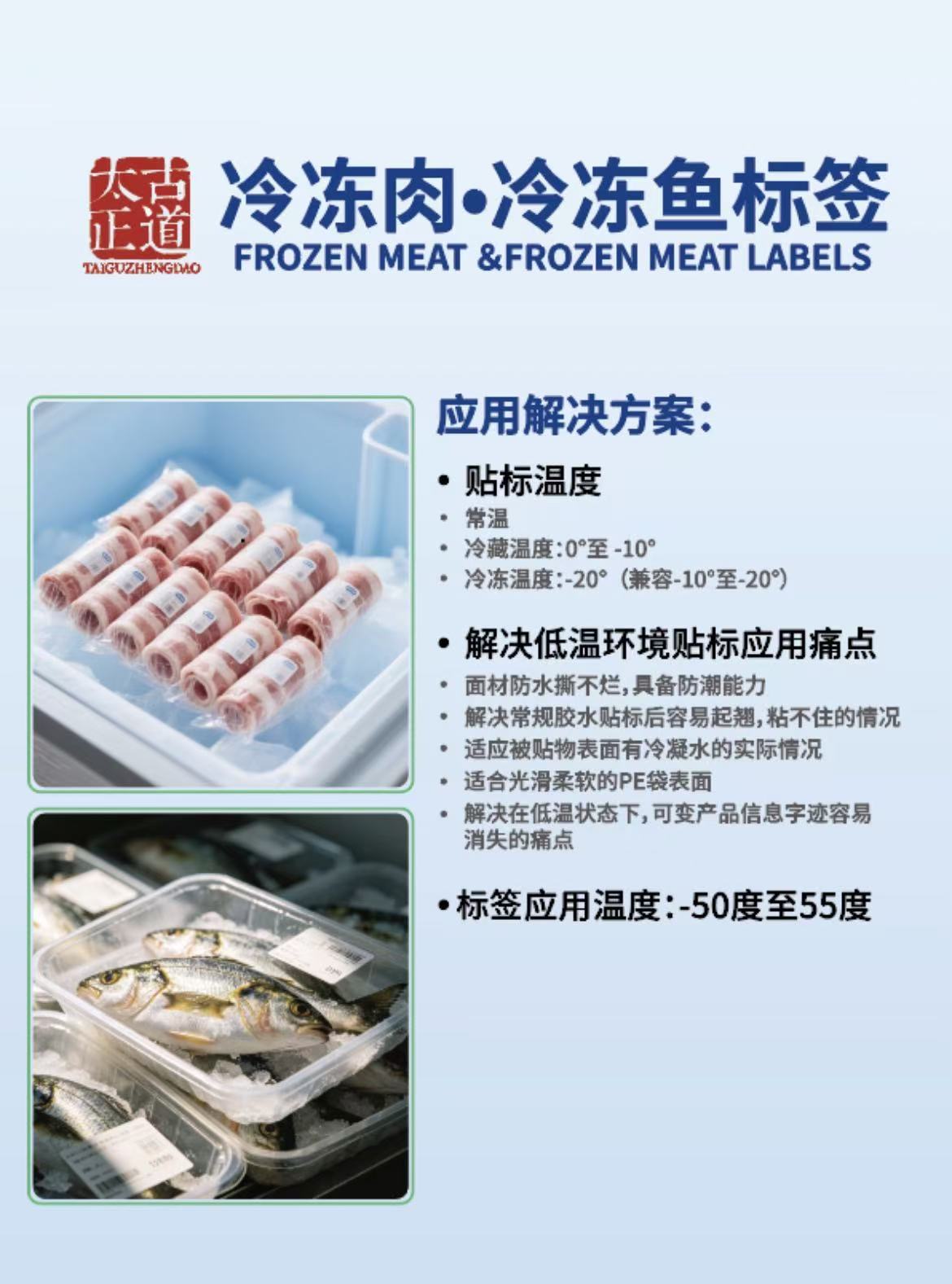 冷凍食品標(biāo)簽