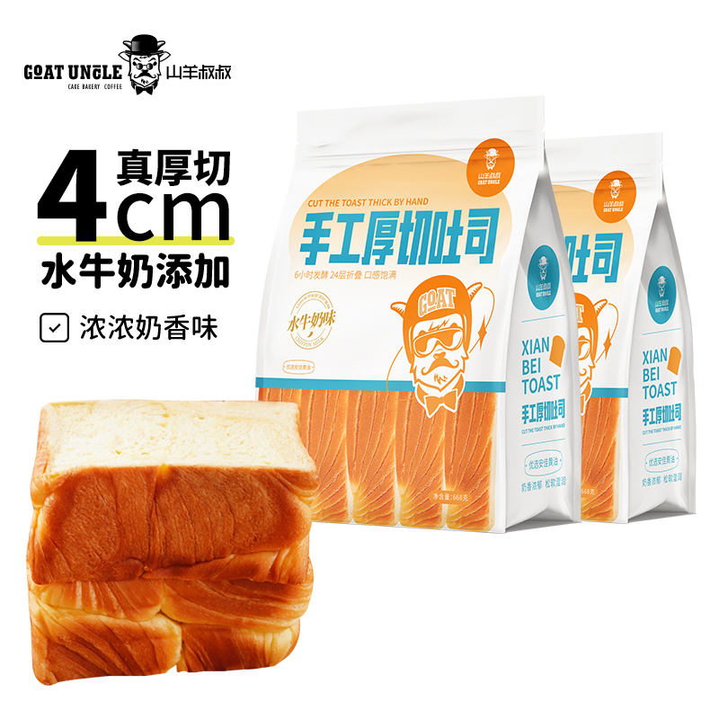 手工厚切吐司