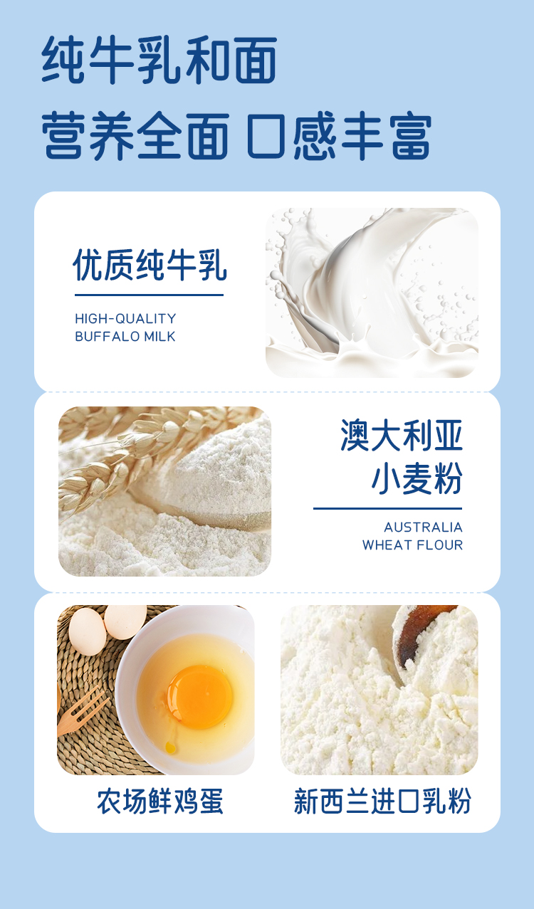 牛乳蛋白棒面包_02.jpg