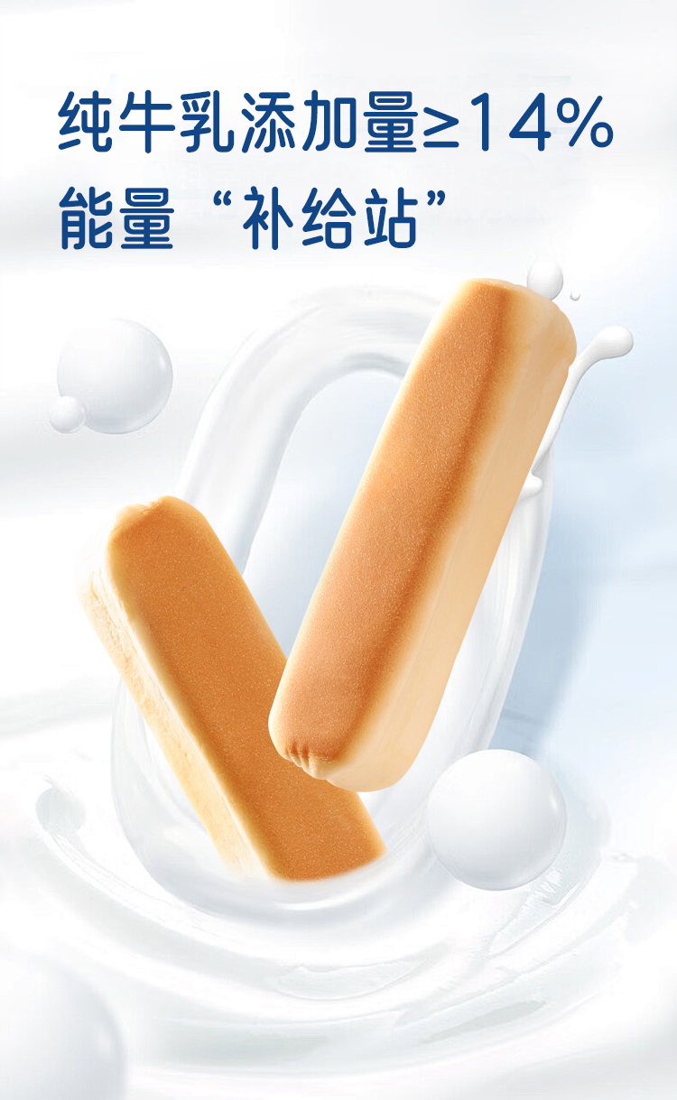 牛乳蛋白棒面包_05.jpg