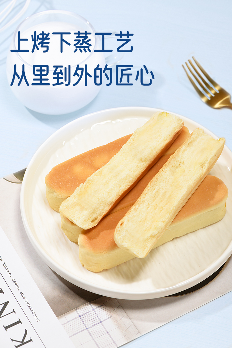 牛乳蛋白棒面包_04.jpg