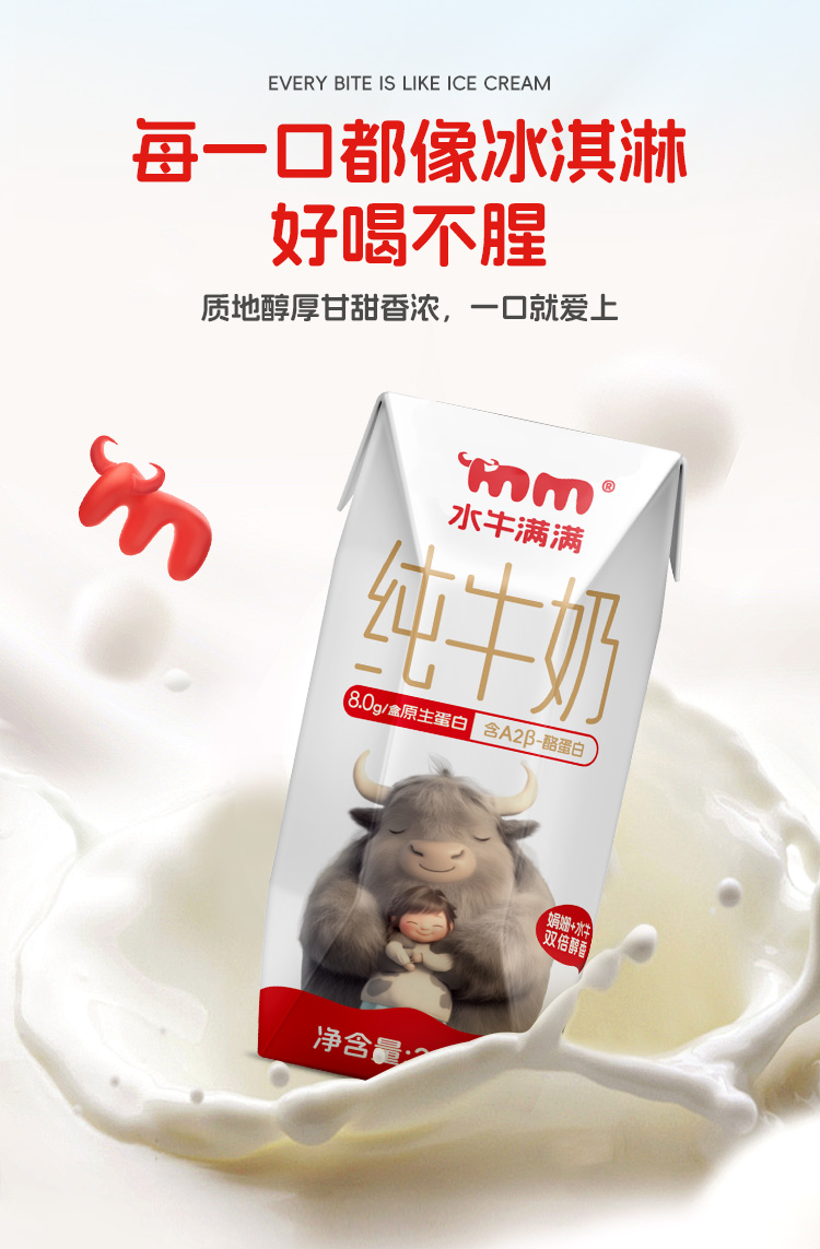 水牛满满新品详情_07.jpg