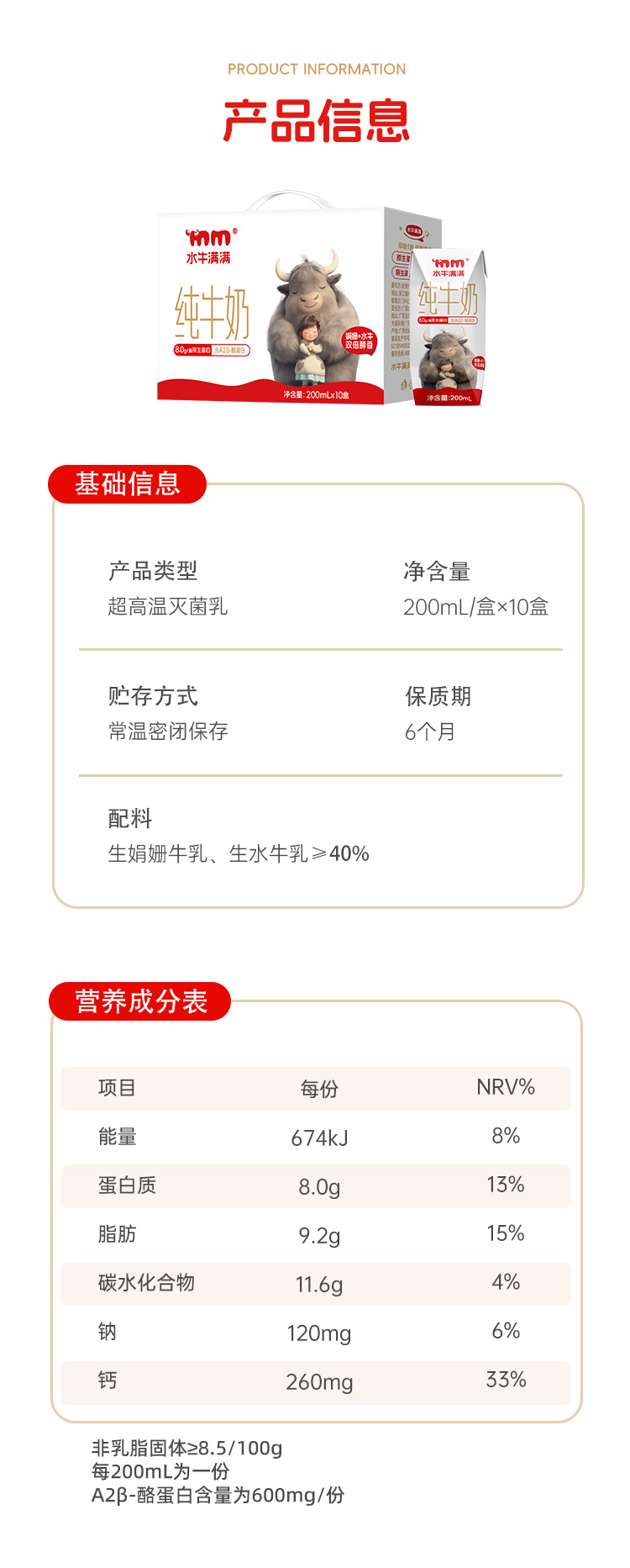 水牛满满新品详情_12.jpg