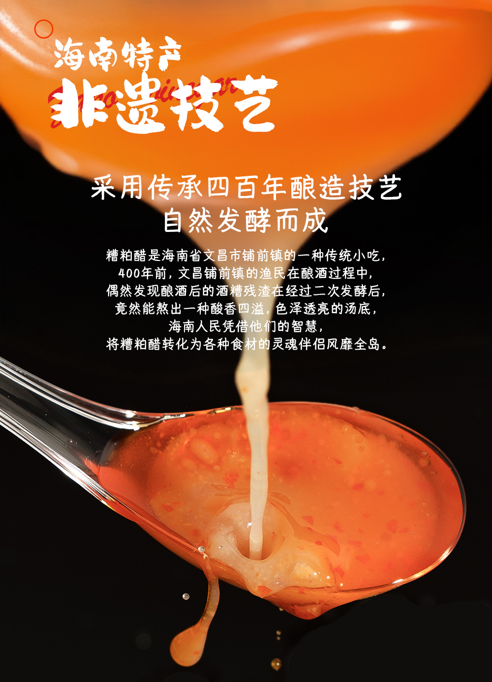 糟粕醋_03.jpg