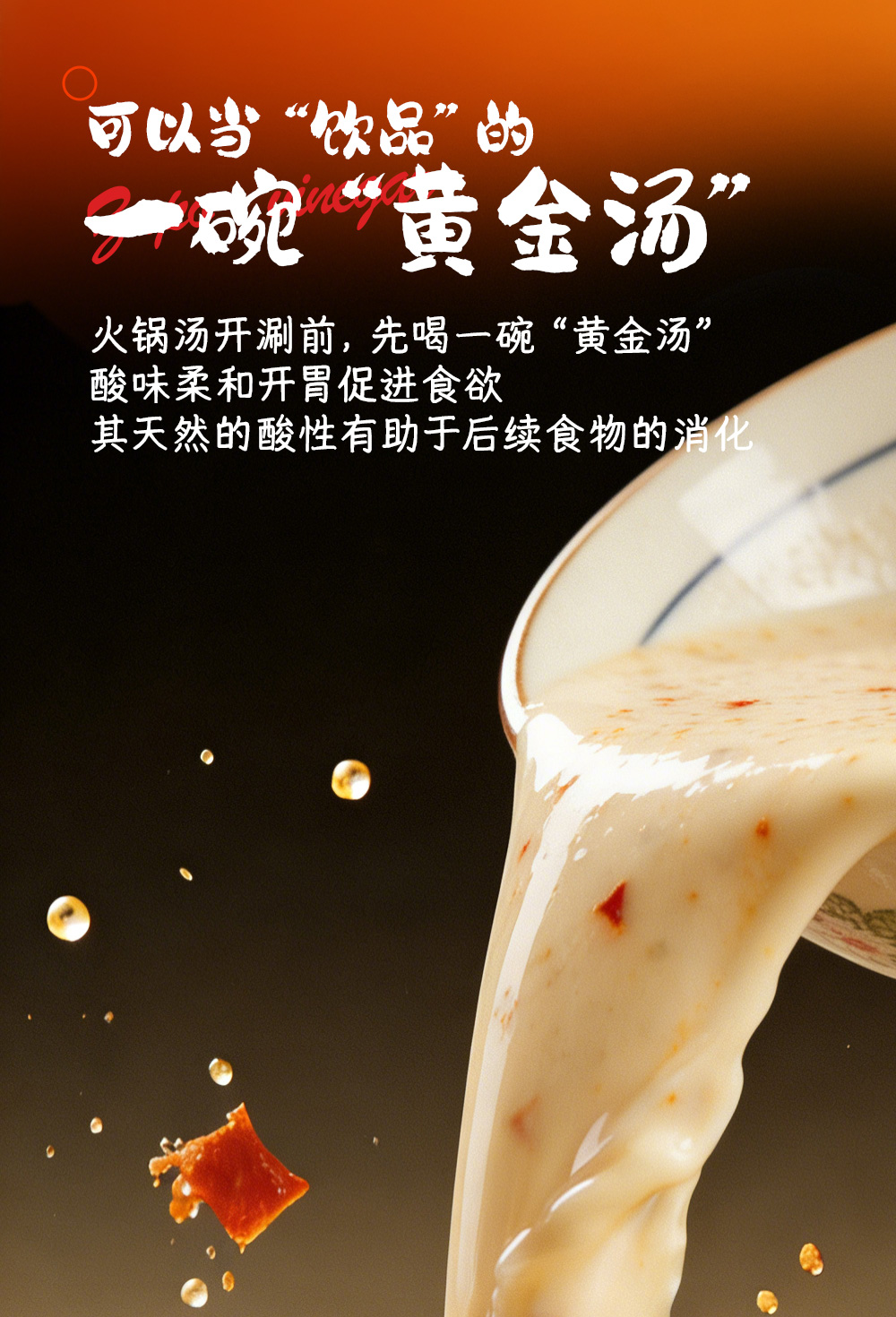 糟粕醋_09.jpg