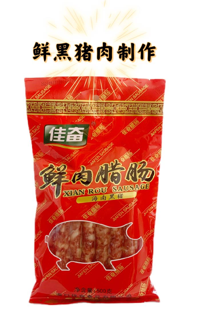 500克鲜肉腊肠(小尺寸图片).jpg