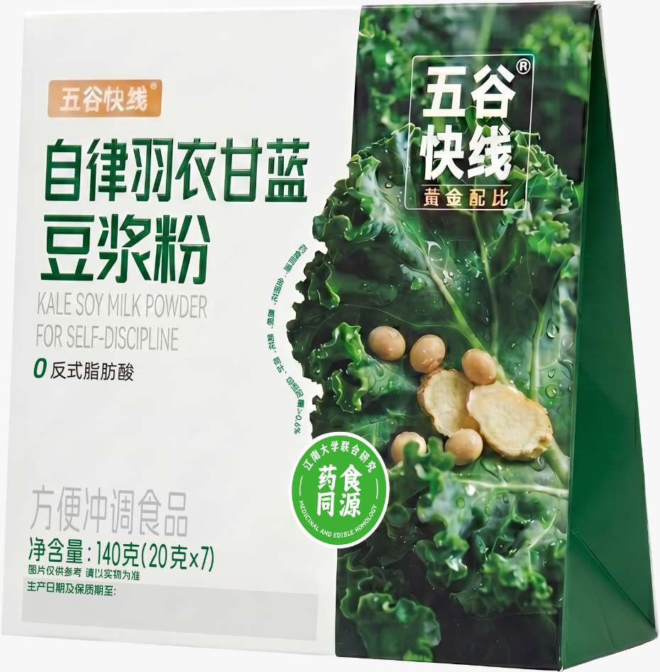自律羽衣甘藍豆漿粉