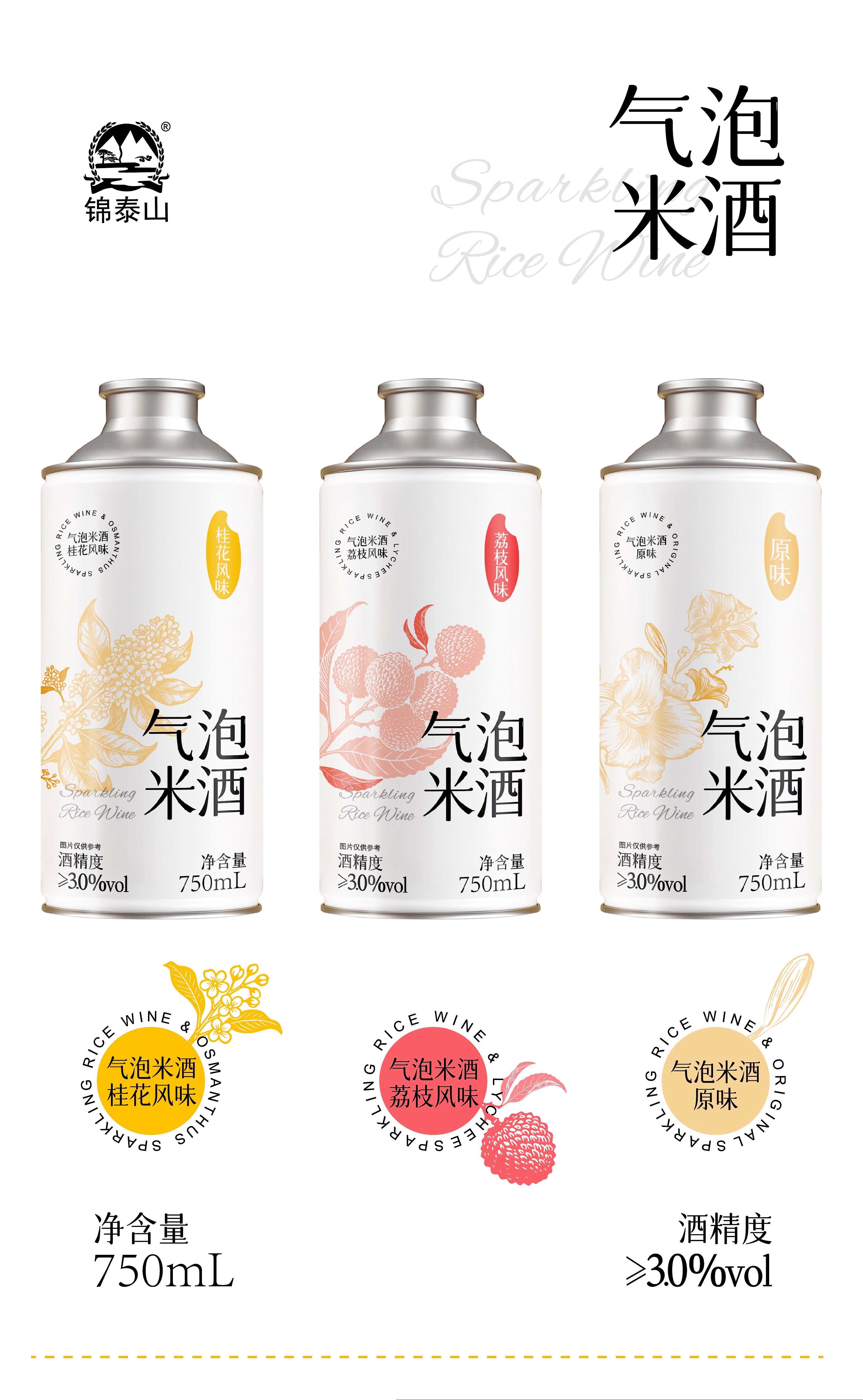氣泡米酒.jpg