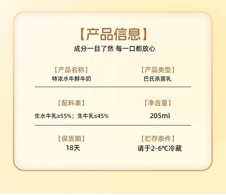 低温鲜奶详情页_08.jpg