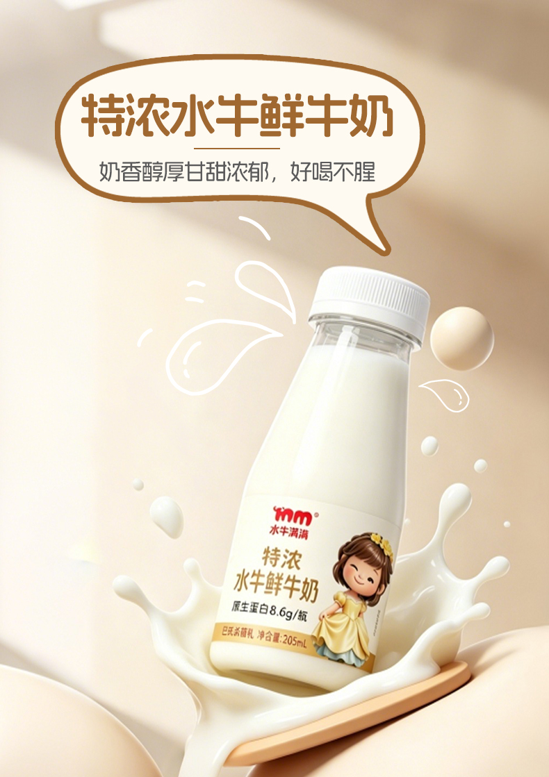 低温鲜奶详情页_04.jpg