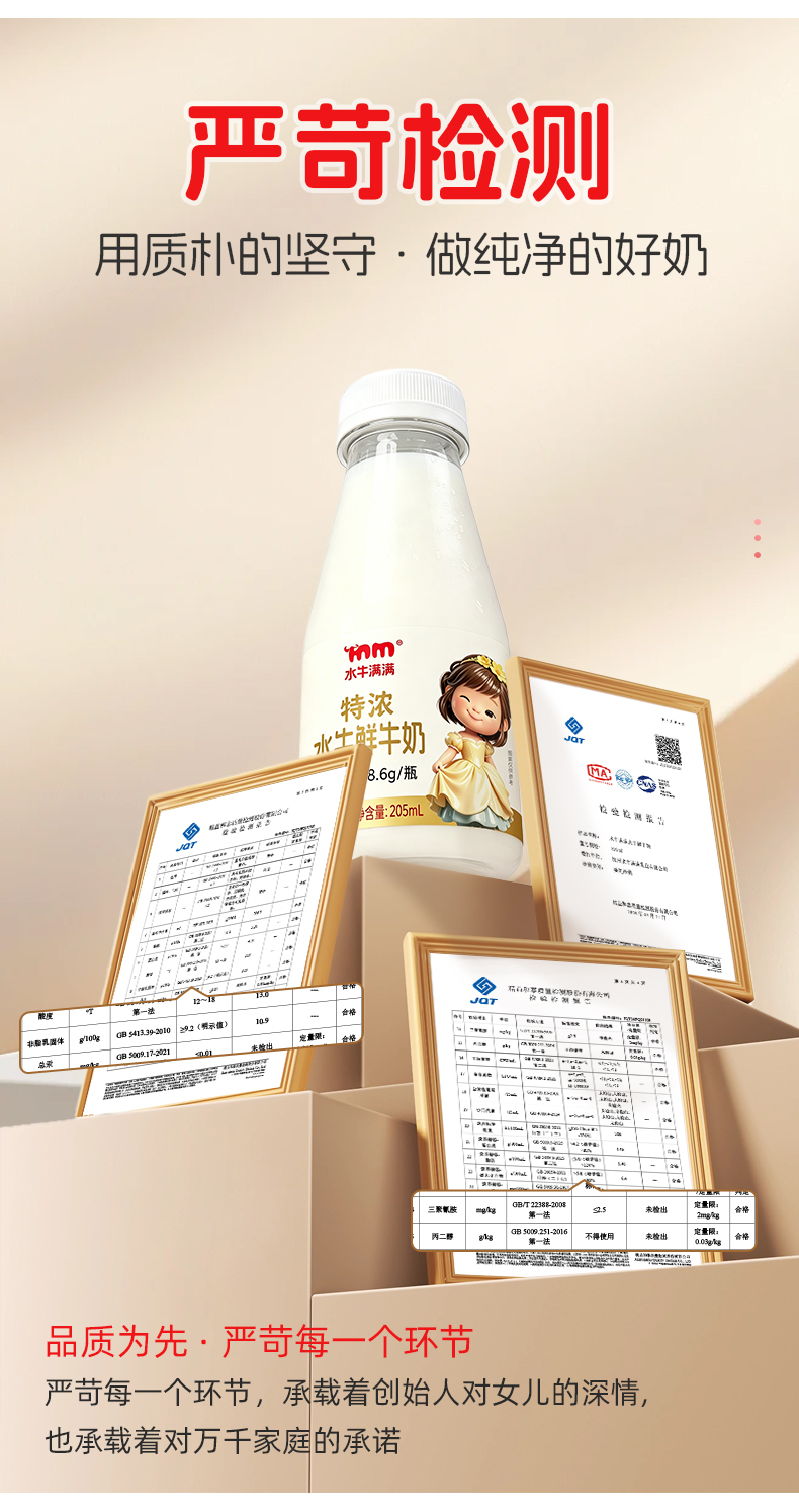 低温鲜奶详情页_06.jpg