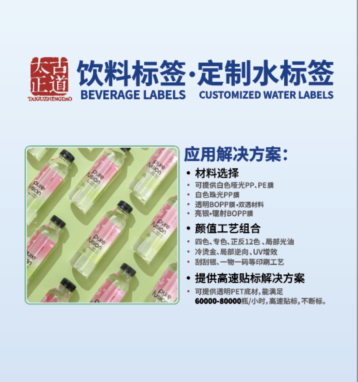 飲料，定制水標簽