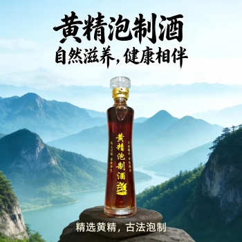 Polygonatum Wine