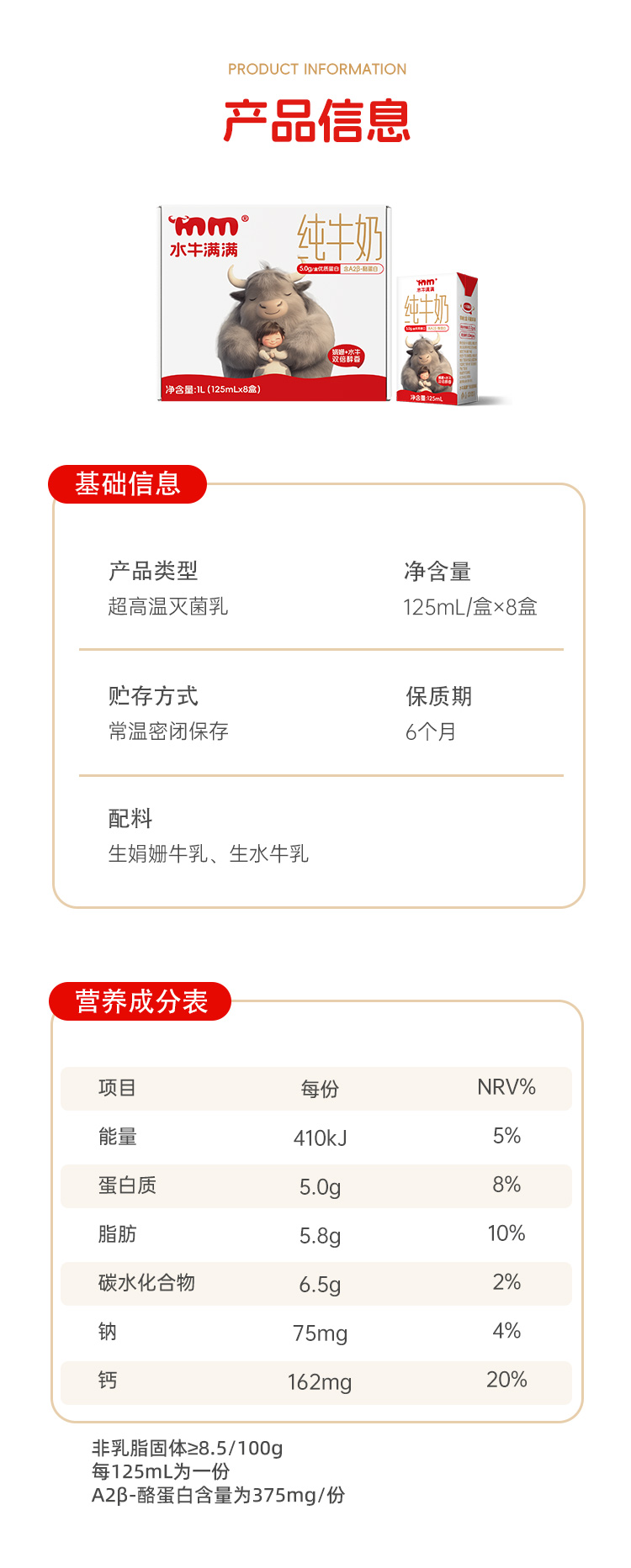 水牛滿滿新品詳情_12.jpg