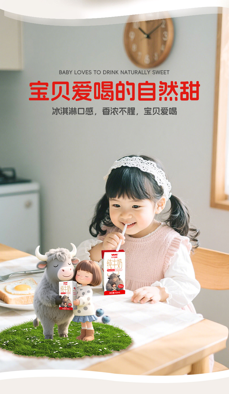 水牛滿滿新品詳情_08.jpg