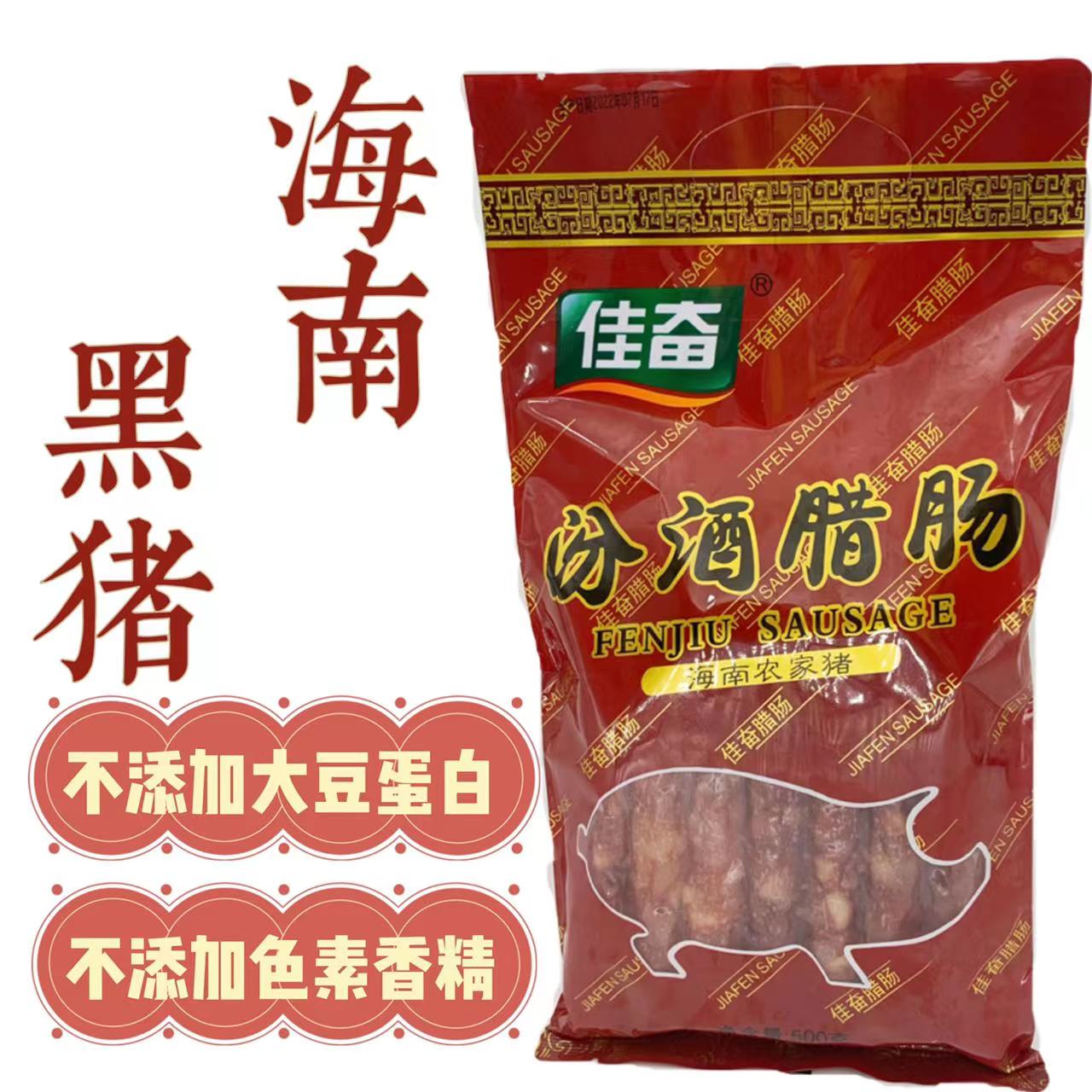 汾酒臘腸（主圖）.jpg