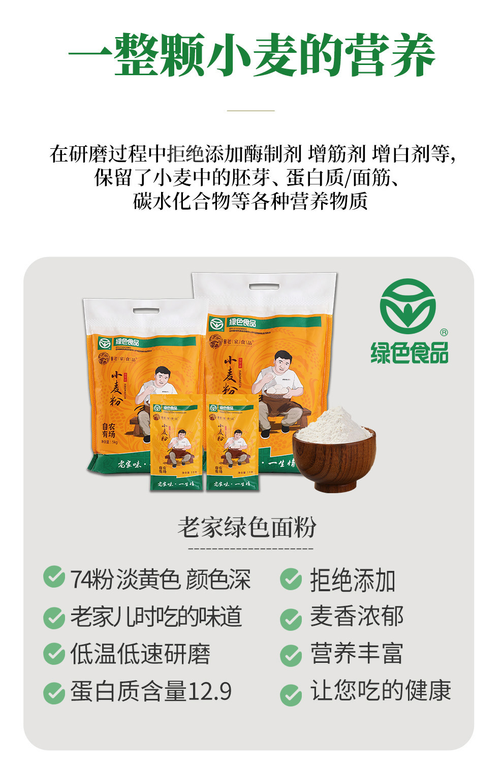 1小麦粉（1kg，5kg-10kg-三种包装）_05.jpg