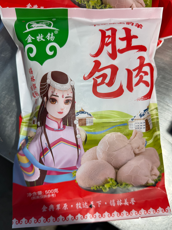 肚包肉